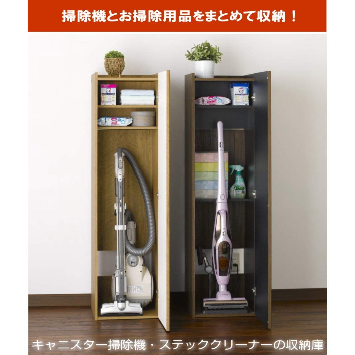 LFM‑1440ST‑DB 掃除機収納庫　クリーナーストレージ　ダークブラウン LFM-1440ST クリーナーストレージ 幅39.2cm｜製品一覧｜組立家具